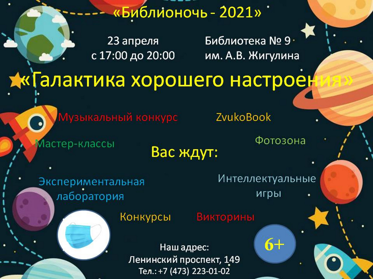 Галактика хорошего настроения